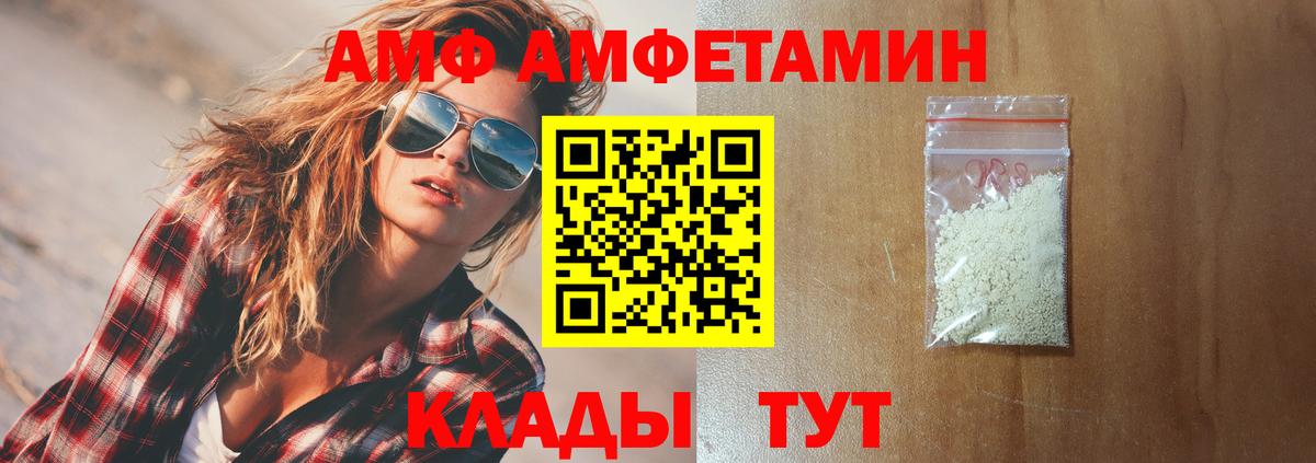 АМФЕТАМИН Premium Татарск