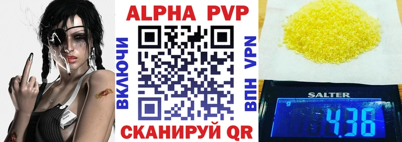 A-PVP VHQ  Татарск 