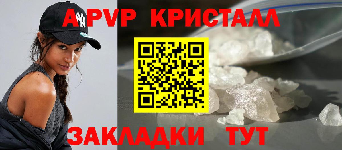 APVP крисы CK Татарск