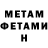 Амфетамин 98% ThisMet