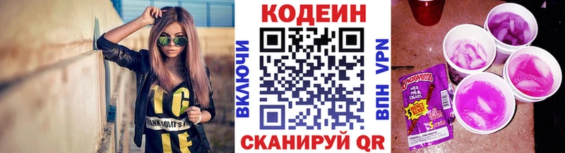 Кодеиновый сироп Lean напиток Lean (лин)  наркотики  Татарск 