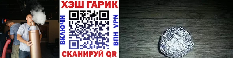 ГАШ гашик Татарск