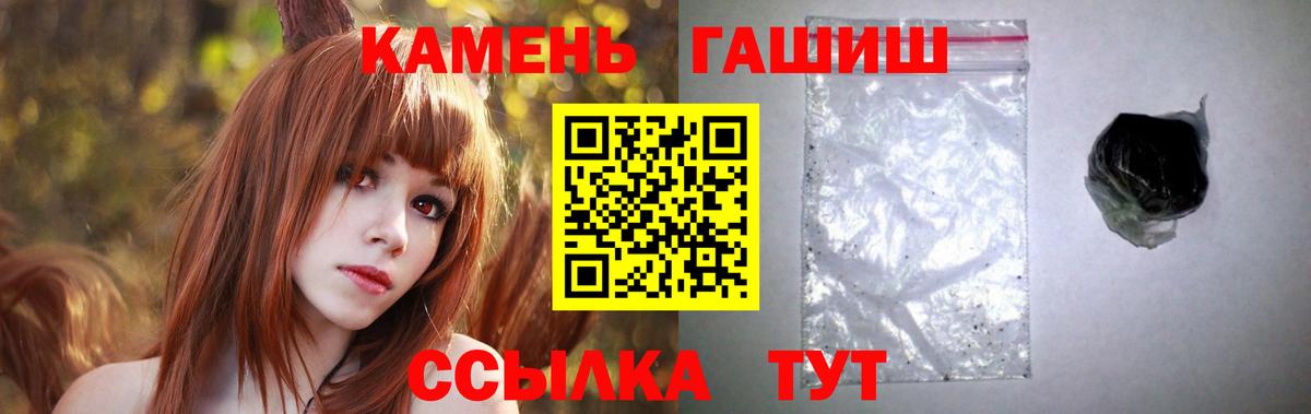 ГАШ гашик  Вход с VPN  ГАШ Cannabis  Татарск 