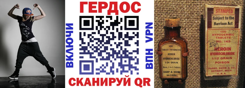 ГЕРОИН герыч Татарск