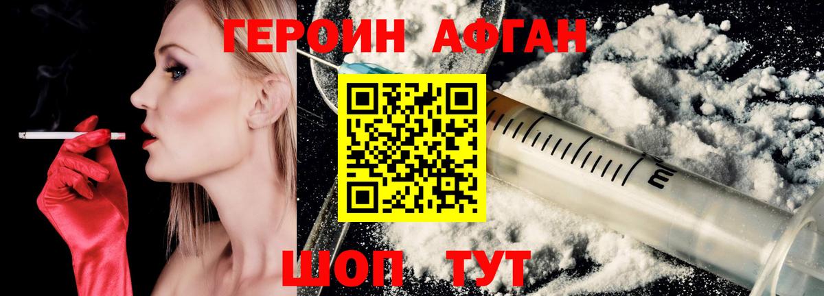 ГЕРОИН гречка Татарск