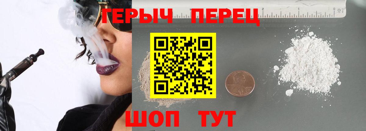 Татарск  ГЕРОИН  Вход с VPN  Героин белый 