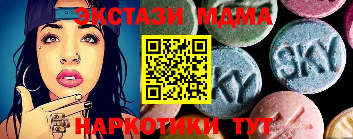 MDMA молли Татарск