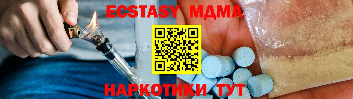МДМА  МДМА молли  Вход с VPN  Татарск  MDMA молли 
