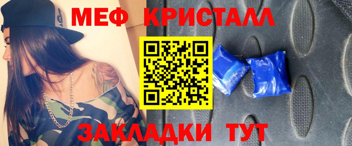 Мефедрон 4 MMC  Вход с VPN  МЯУ-МЯУ  Мефедрон mephedrone  Татарск 