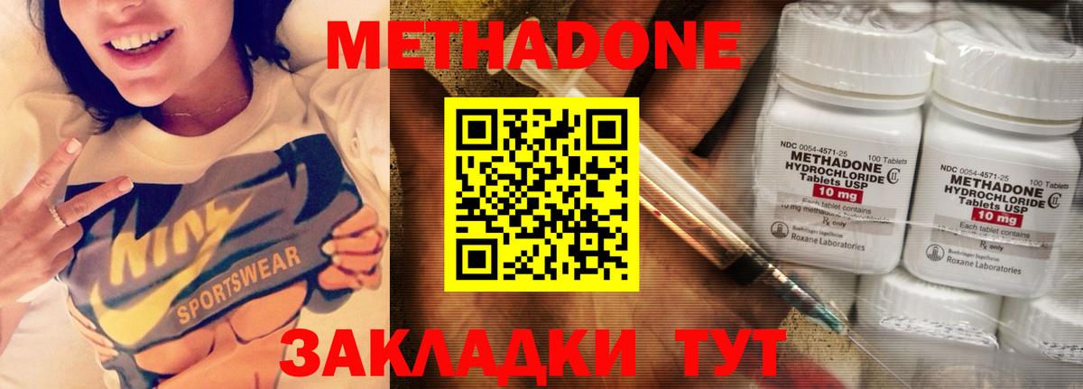 Метадон мёд  Метадон кристалл  Татарск  Вход с VPN 