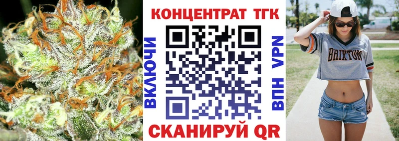 ТГК вейп с тгк  Татарск 