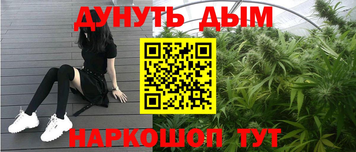 Канабис OG Kush Татарск